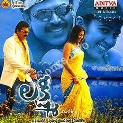 lakshmi naa songs